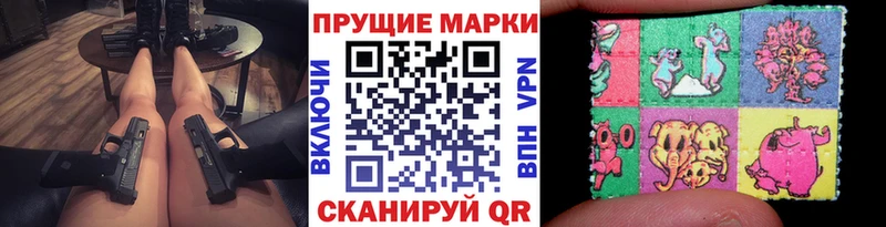 Марки 25I-NBOMe 1500мкг  OMG рабочий сайт  Лабытнанги  наркота 